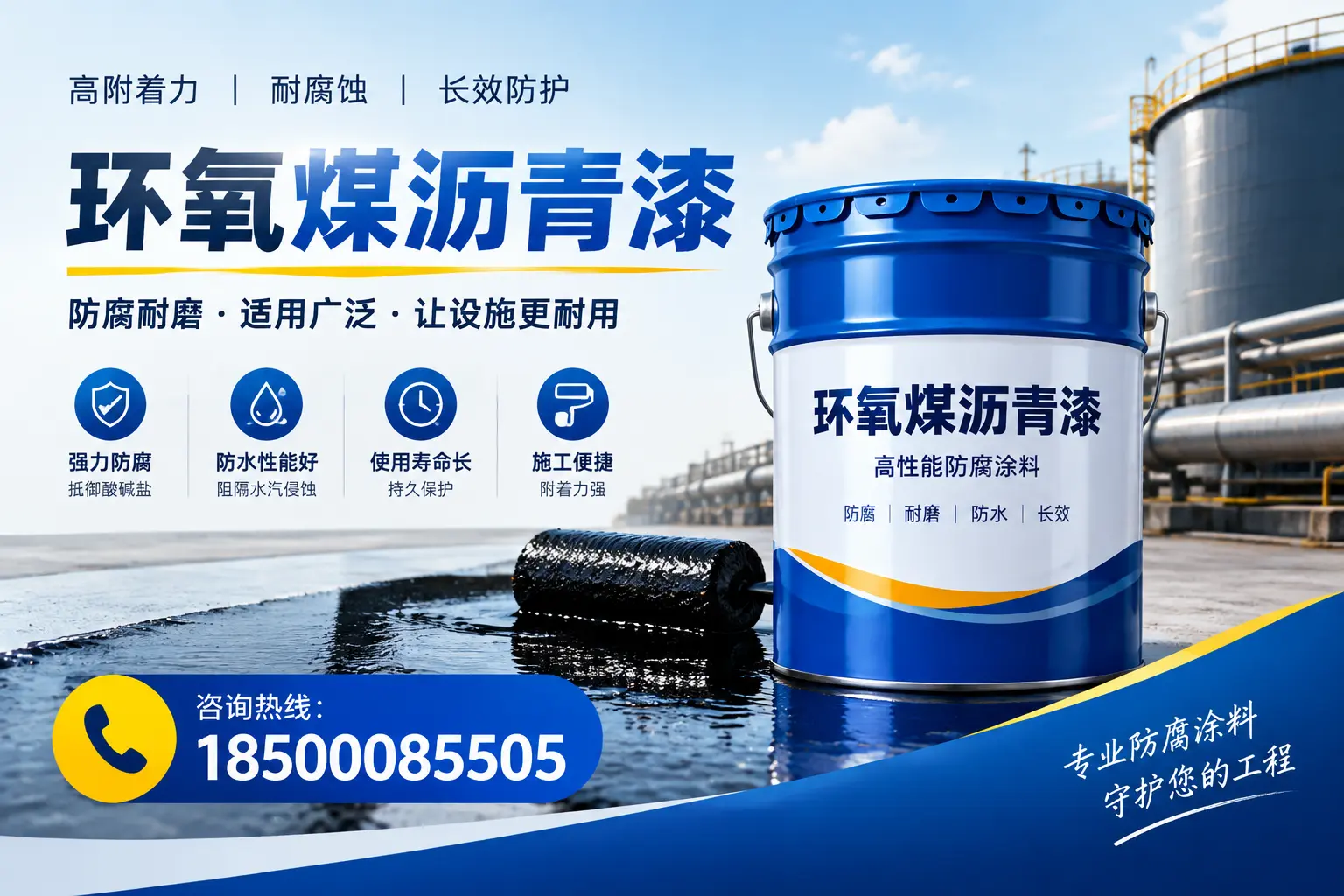 环氧煤沥青漆与其他涂料的对比分析，助力海北企业决策